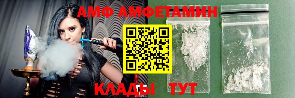 blacksprut ТОР  Елизово  АМФ Premium  Amphetamine 