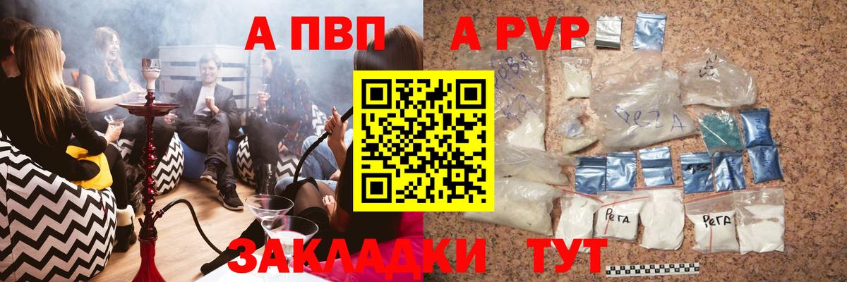 A-PVP СК  Елизово  A PVP Соль  Alpha-PVP СК КРИС 