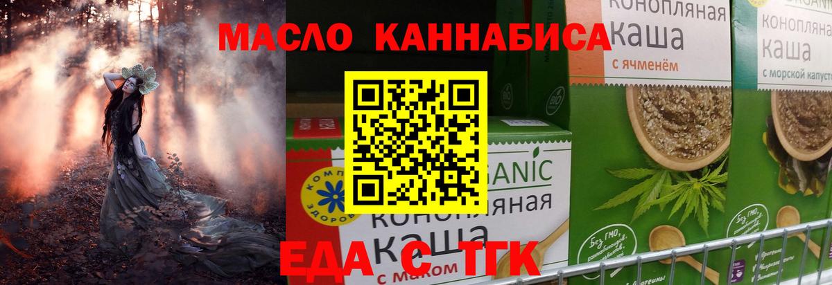 Елизово  Cannafood марихуана  Вход с VPN 