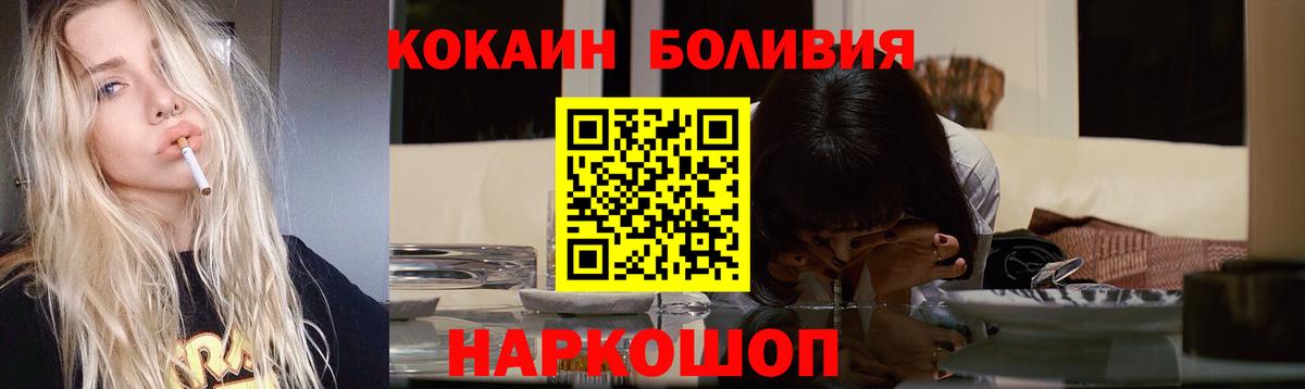Cocaine Перу Елизово