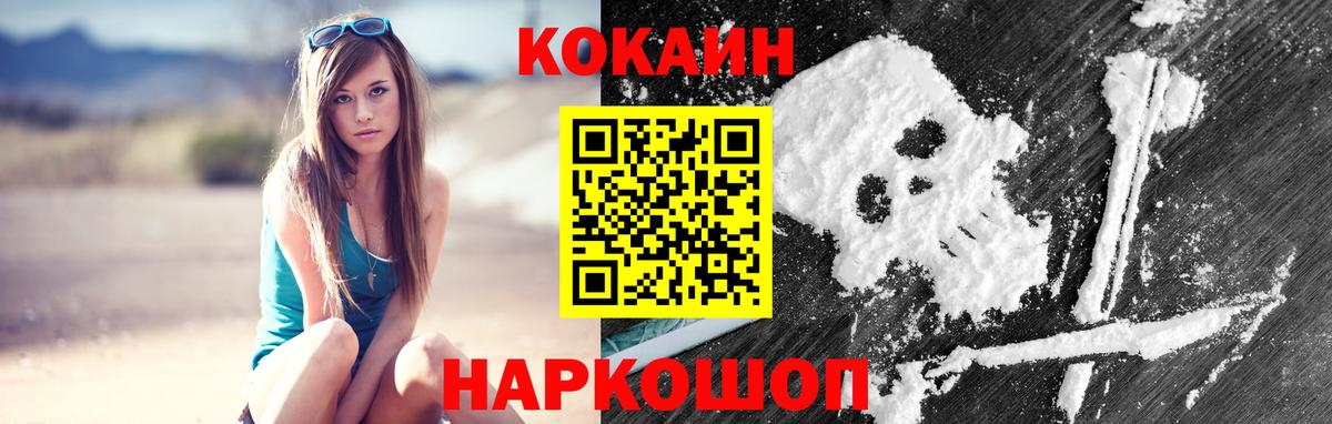 Кокаин 97%  купить   COCAIN  Елизово  Cocaine 99%  Вход с VPN 