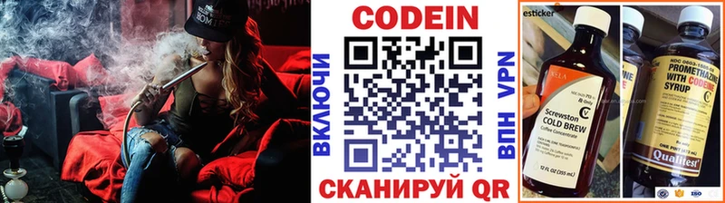 Кодеиновый сироп Lean напиток Lean (лин) Елизово