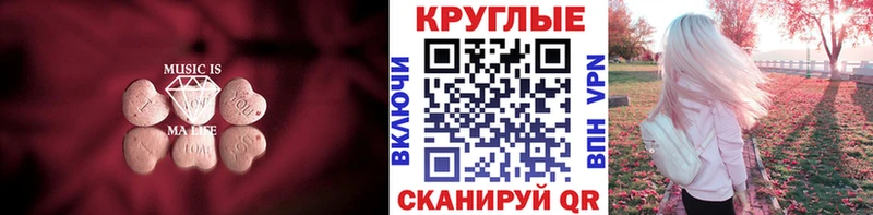 ЭКСТАЗИ 250 мг  Елизово 