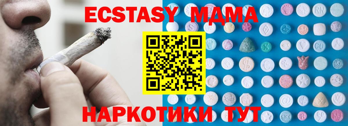 Ecstasy таблы Елизово