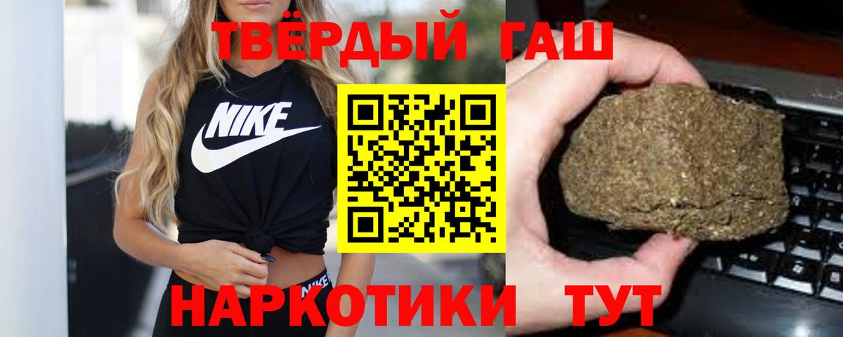 Гашиш Cannabis  ГАШИШ гарик  Елизово  Вход с VPN 