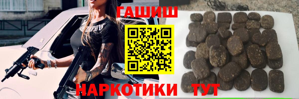 ГАШИШ Cannabis Елизово