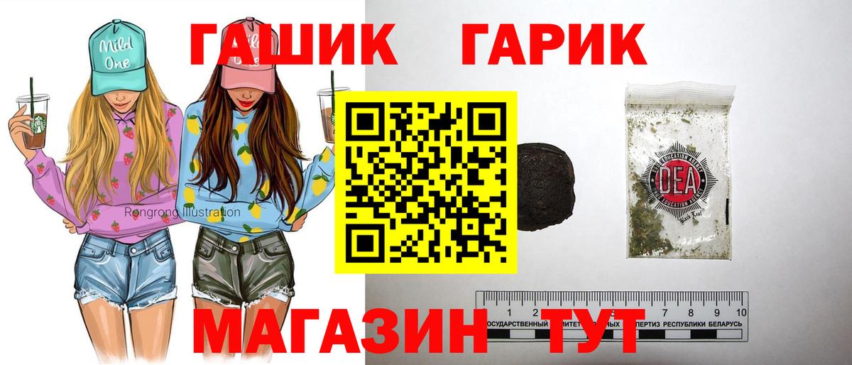 ГАШИШ  Елизово  Гашиш Изолятор 