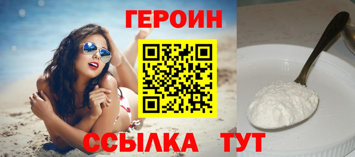 ГЕРОИН  Вход с VPN  Елизово  ГЕРОИН Афган 