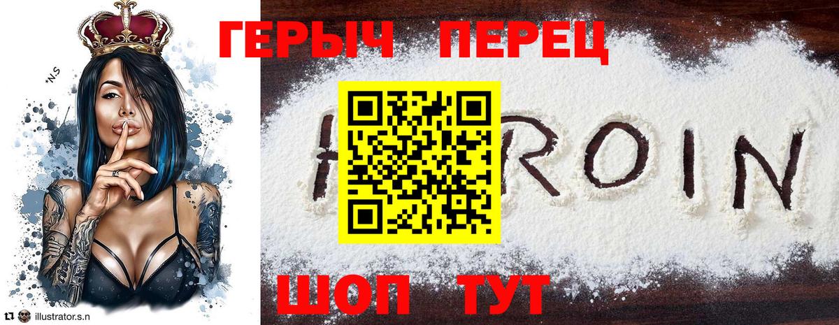 ГЕРОИН белый Елизово