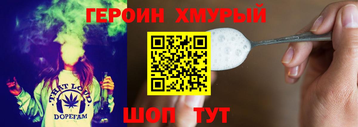 ГЕРОИН белый  Елизово 