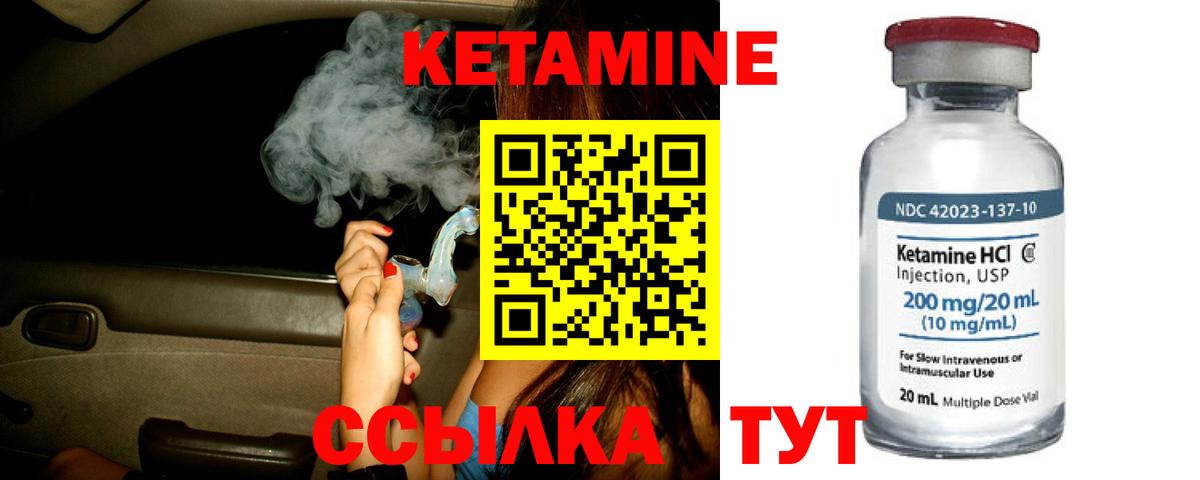 КЕТАМИН ketamine  Вход с VPN  Елизово 