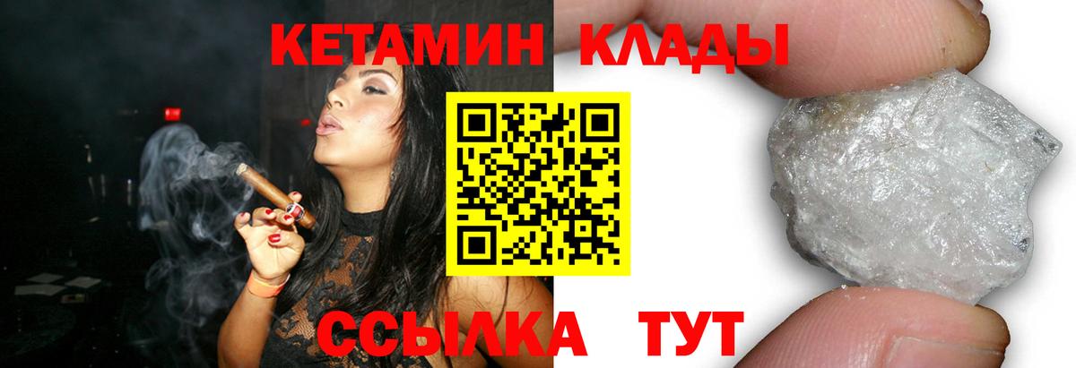 КЕТАМИН ketamine  даркнет официальный сайт  Елизово 
