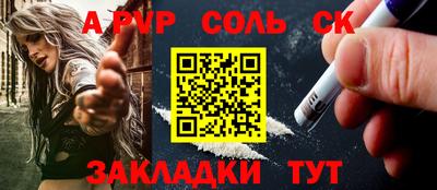 ешки Балаково