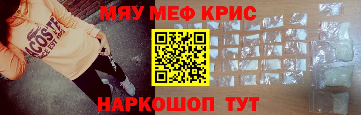 Елизово  МЯУ-МЯУ  купить наркотики цена  гидра вход  Мефедрон 4 MMC  МЕФ  Вход с VPN  Меф мука 