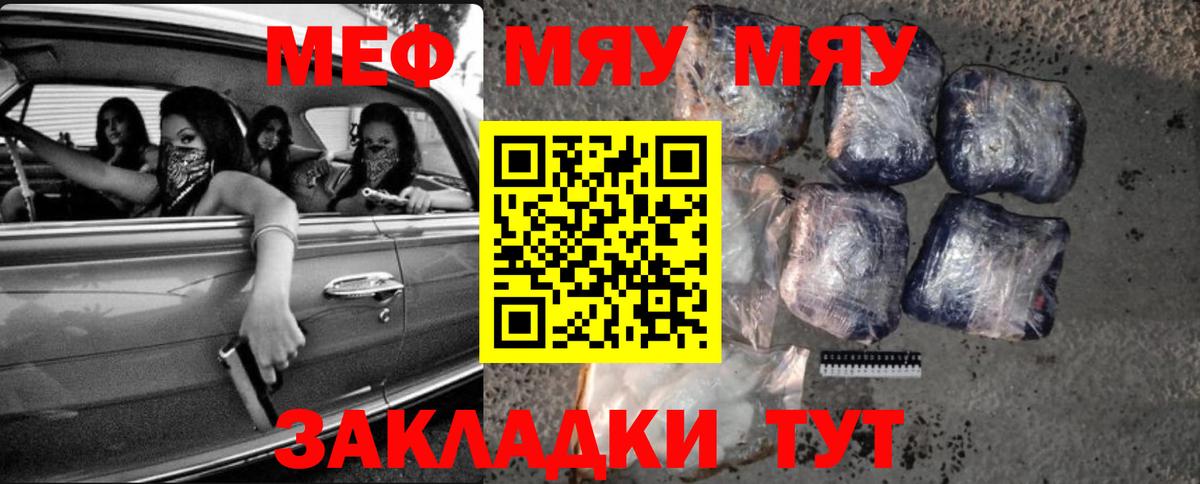 МЕФ мука Елизово