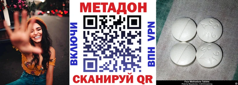 это формула Елизово МЕТАДОН мёд