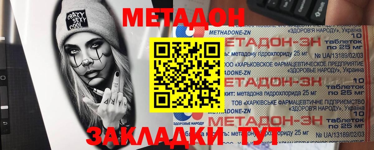 Метадон мёд  Елизово  МЕТАДОН methadone 