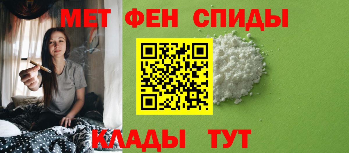 МЕТАМФЕТАМИН витя  Елизово 