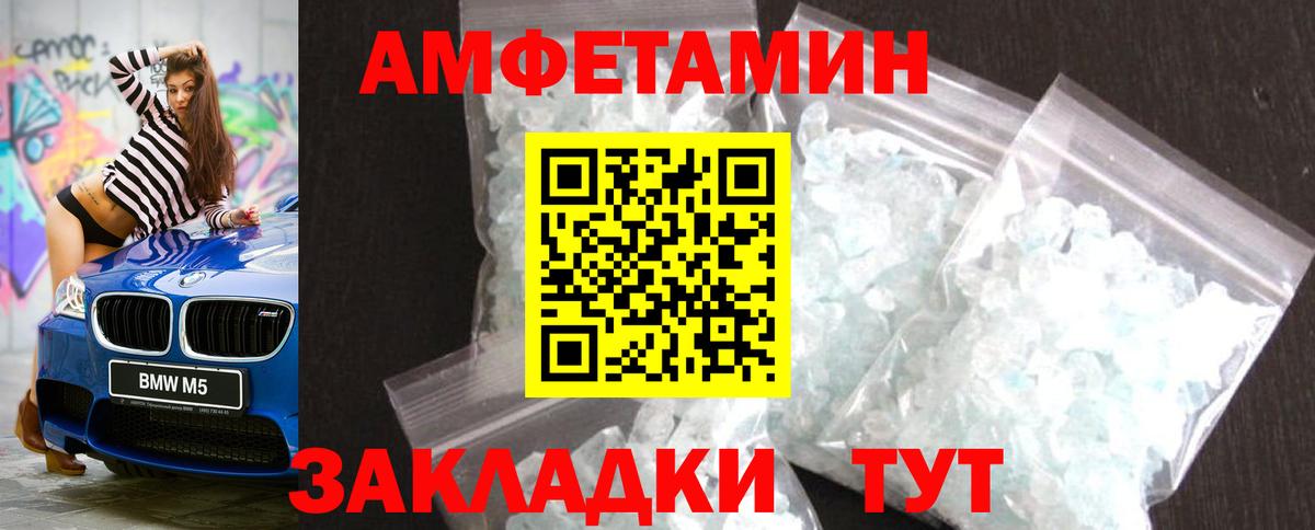 МЕТАМФЕТАМИН винт Елизово