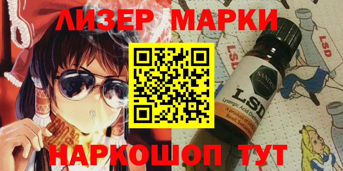Елизово  Наркотические марки 1,5мг  Наркотические марки  Вход с VPN 