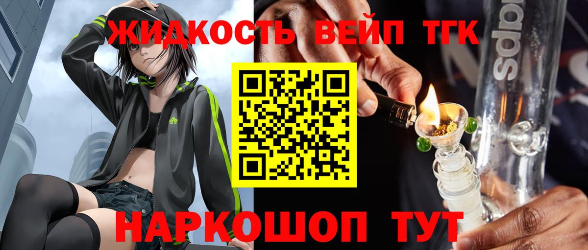 Дистиллят ТГК THC oil  Вход с VPN  ТГК вейп с тгк  Елизово 