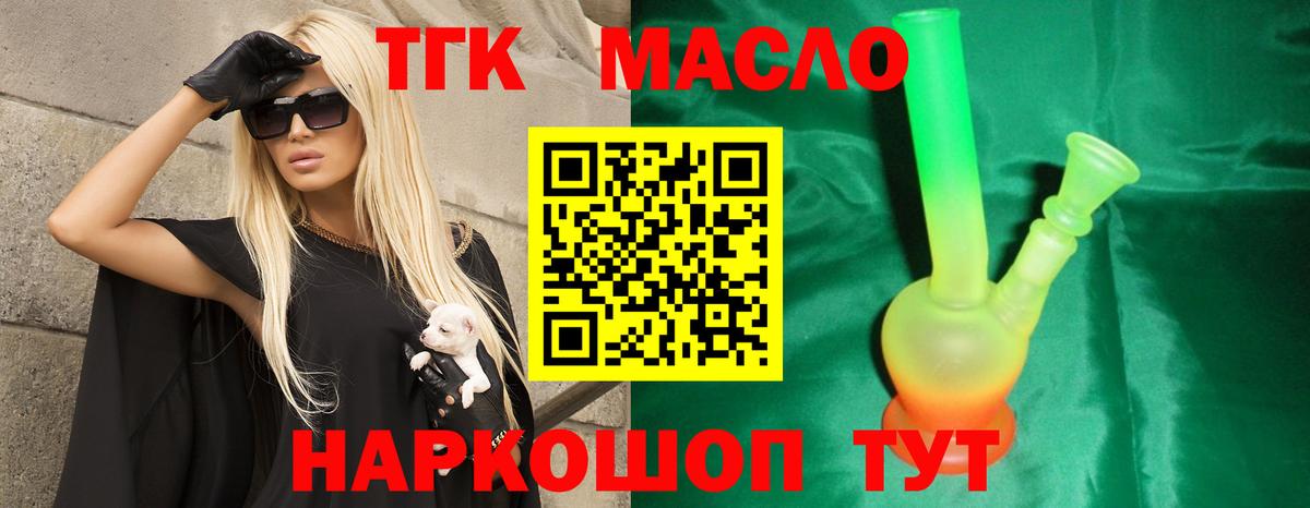 ТГК жижа Елизово